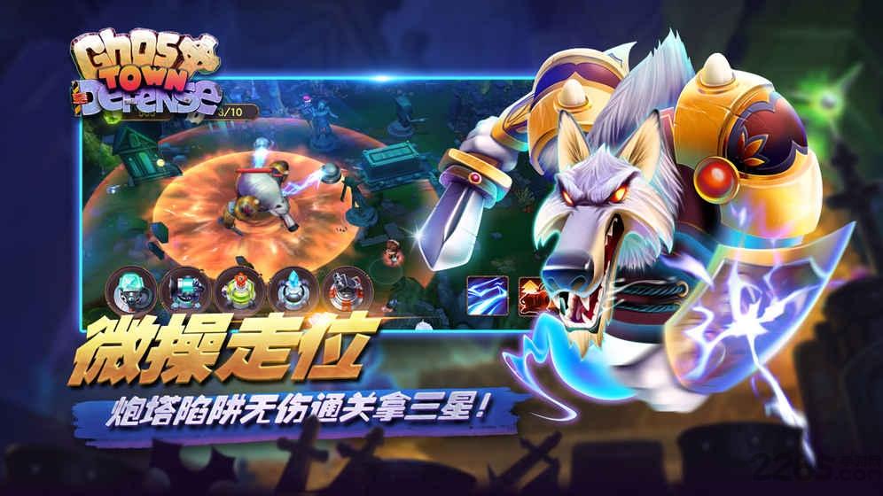 幽灵塔防手机游戏下载,幽灵塔防,卡通手游,对战手游