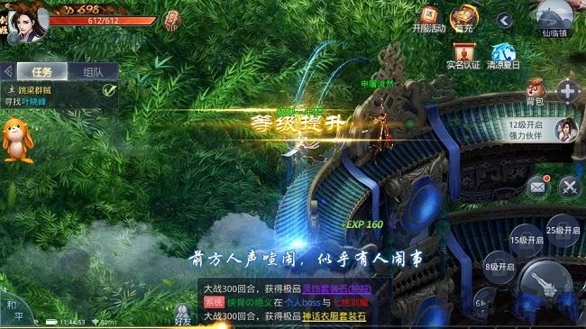 苍穹破六界手游官方版下载,苍穹破六界,仙侠手游,对战手游