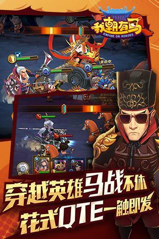 我朝有马九游版下载,我朝有马,养成游戏,九游游戏
