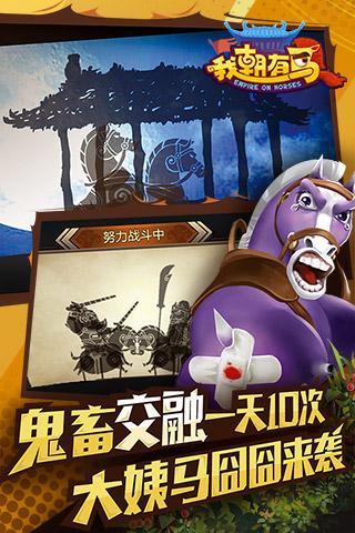 我朝有马九游版下载,我朝有马,养成游戏,九游游戏