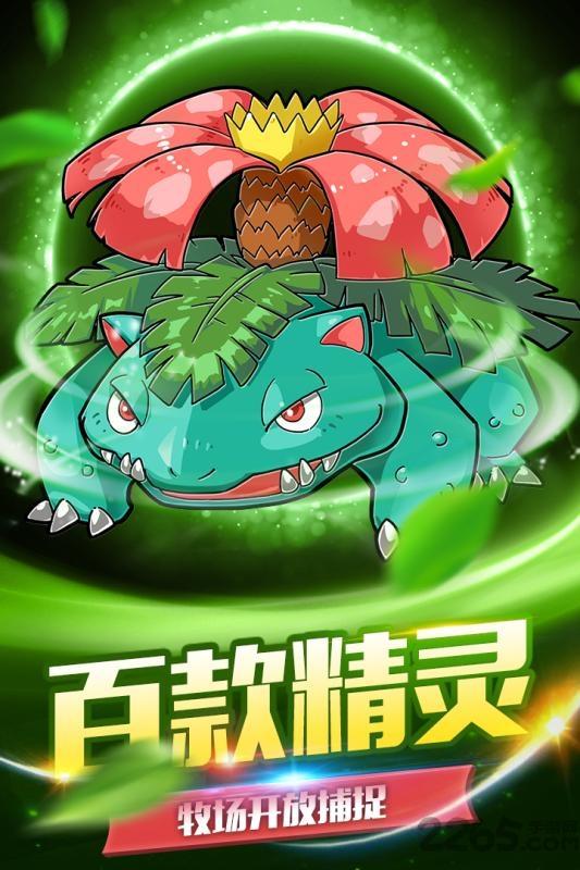 精灵究极进化小米游戏下载,精灵究极进化,宠物手游,养成手游,rpg手游,小米手游