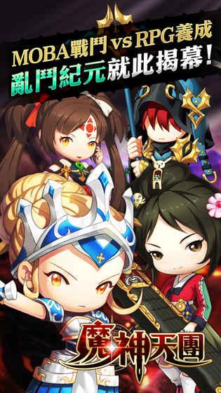 魔神天团手机版(暂未上线),魔神天团,竞技手游,moba手游,角色扮演手游