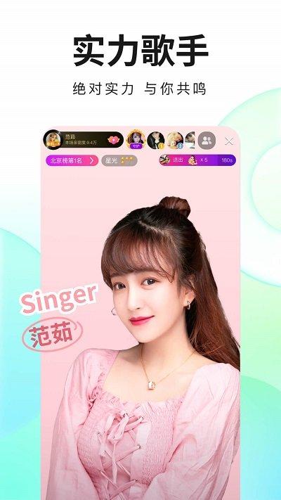 酷狗直播极速版(更名繁星直播)下载,酷狗直播,直播app