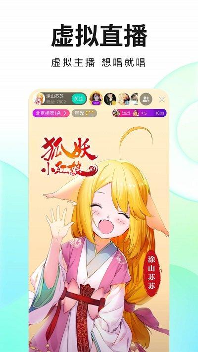 酷狗直播极速版(更名繁星直播)下载,酷狗直播,直播app