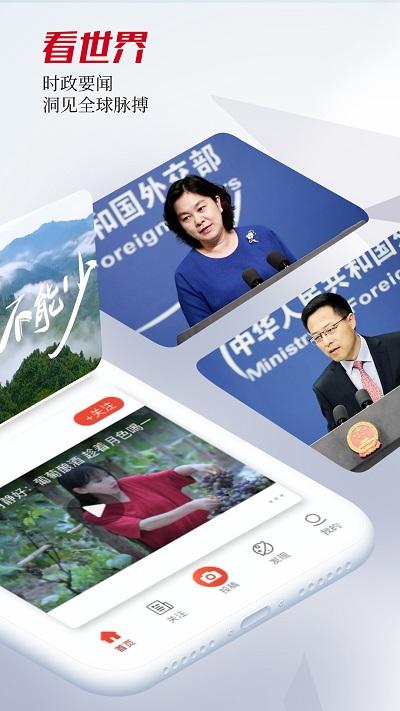 人民视频官方版下载,人民视频,短视频app,视频app