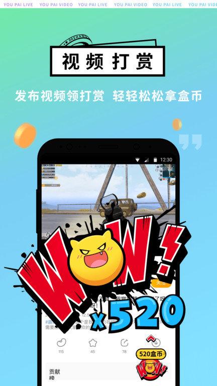 4399游拍官方版下载,游拍,游戏直播app,4399app