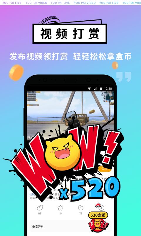 4399游拍官方版下载,游拍,游戏直播app,4399app