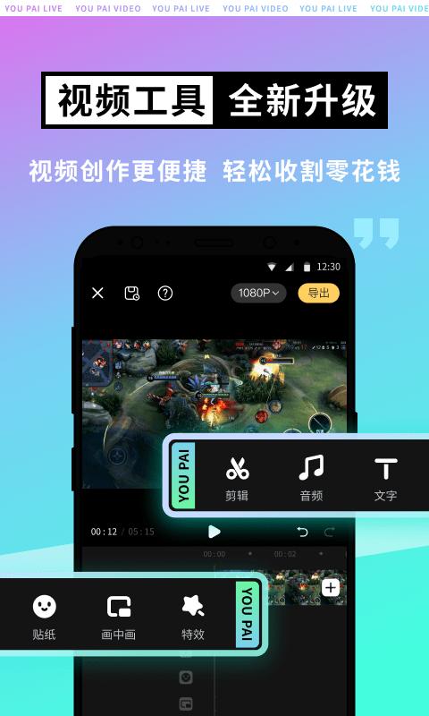 4399游拍官方版下载,游拍,游戏直播app,4399app