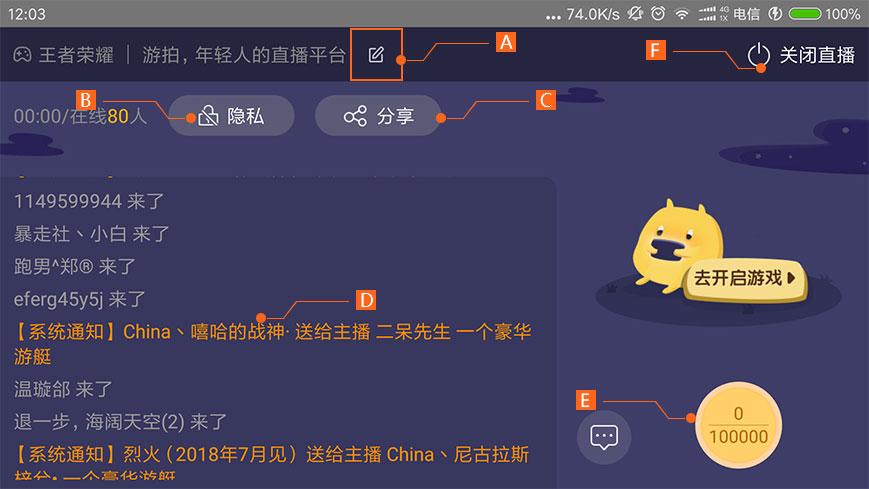 4399游拍官方版下载,游拍,游戏直播app,4399app