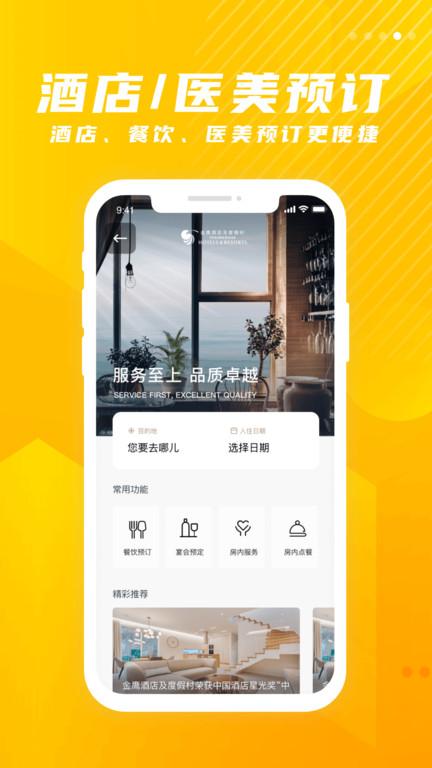 掌上金鹰手机版(金鹰生活)下载,掌上金鹰,购物app