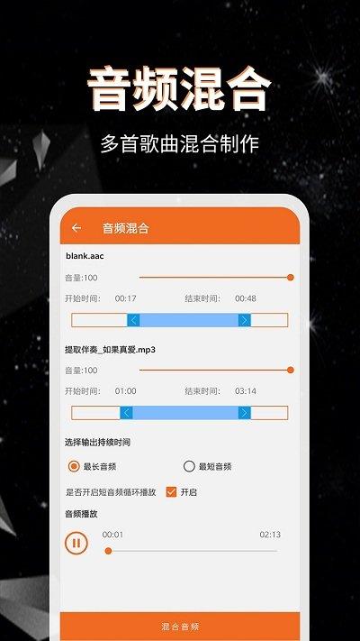 音频提取格式转换软件下载,音频提取格式转换,音频app,转换器app