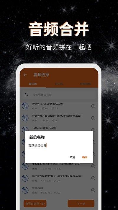 音频提取格式转换软件下载,音频提取格式转换,音频app,转换器app