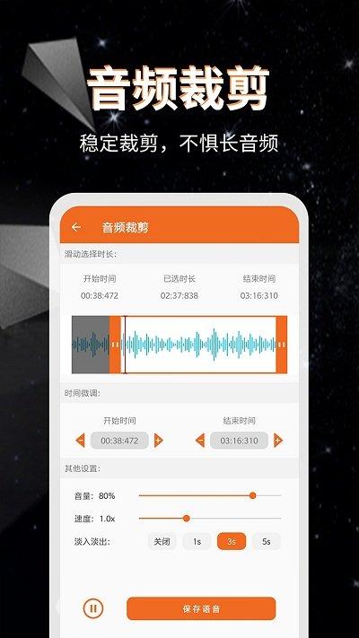 音频提取格式转换软件下载,音频提取格式转换,音频app,转换器app