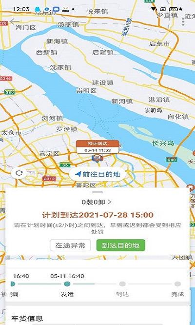 帮夫运司机版下载,帮夫运,接单app,司机app