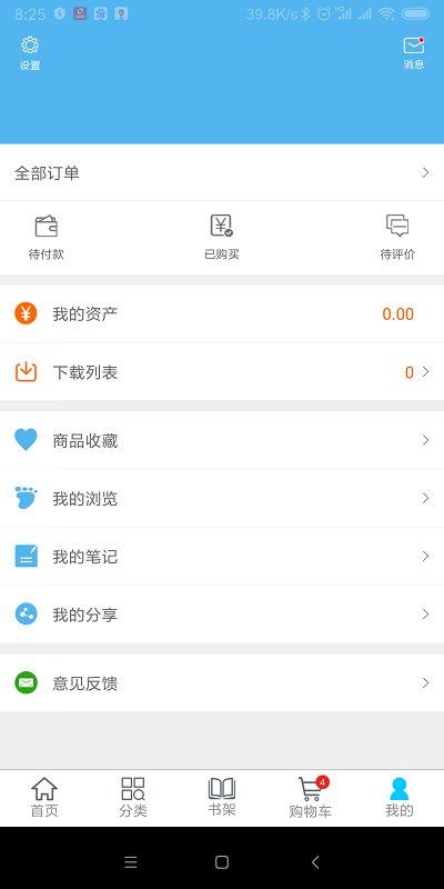 开放云书院官方版下载,开放云书院,阅读app,图书app