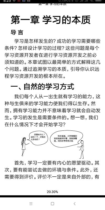 开放云书院官方版下载,开放云书院,阅读app,图书app