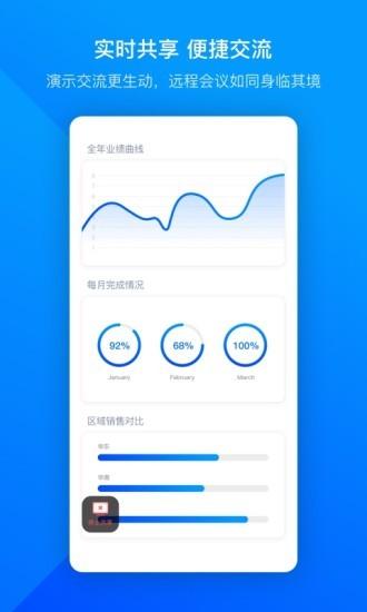 voovmeeting腾讯会议国际版app下载,voovmeeting,会议app,腾讯会议