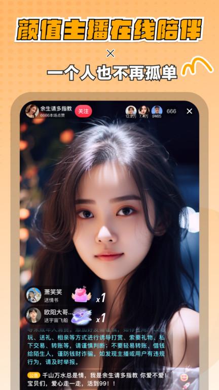 迷你派对app下载,迷你派对,娱乐app