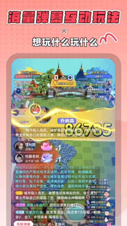 迷你派对app下载,迷你派对,娱乐app