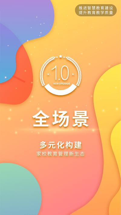 翼学通客户端下载,翼学通,教学app