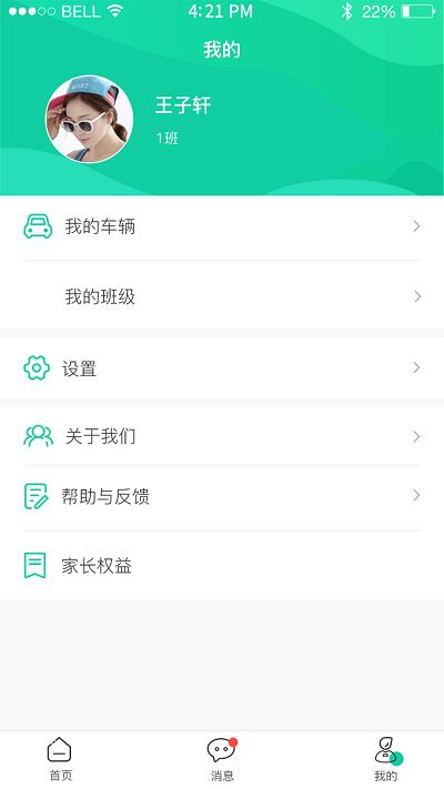 翼学通客户端下载,翼学通,教学app