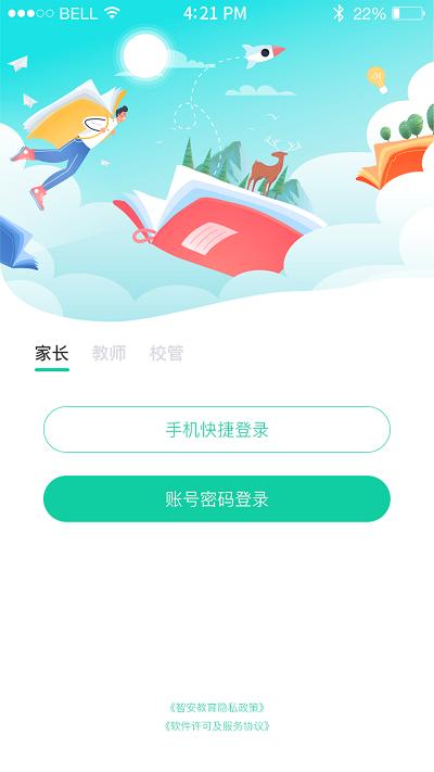 翼学通客户端下载,翼学通,教学app
