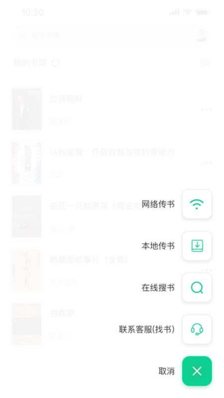 妙招阅读器app下载,妙招阅读器,阅读app