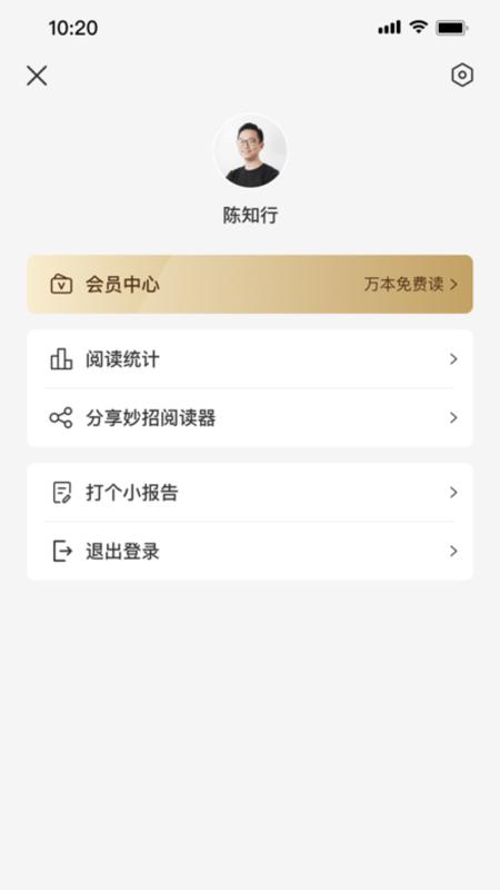 妙招阅读器app下载,妙招阅读器,阅读app