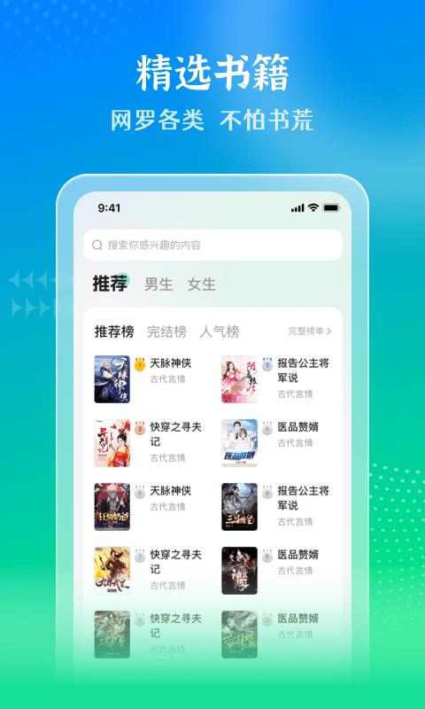 星光免费小说app下载,星光免费小说,小说app,阅读app