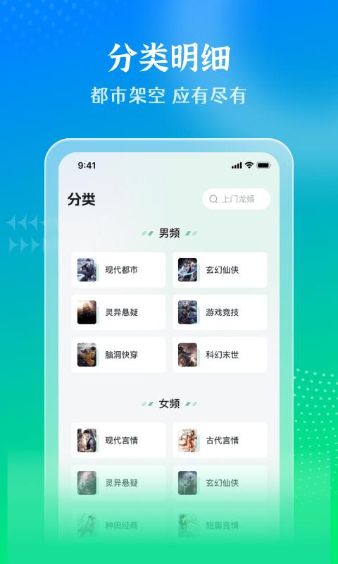 星光免费小说app下载,星光免费小说,小说app,阅读app