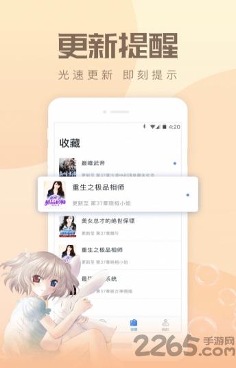 速更小说网app最新版下载,速更小说,小说app,追书app