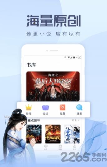 速更小说网app最新版下载,速更小说,小说app,追书app
