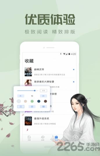 速更小说网app最新版下载,速更小说,小说app,追书app
