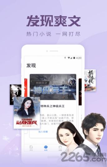 速更小说网app最新版下载,速更小说,小说app,追书app