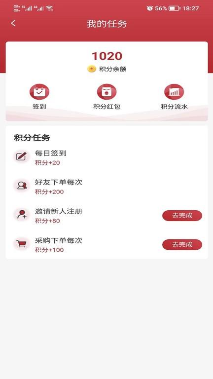 铁合金掌上行app下载,铁合金app,铁合金掌上行