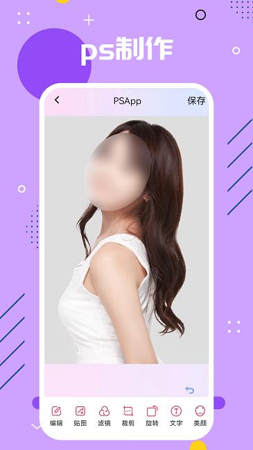 影视ps最新版下载,影视ps,剪辑app