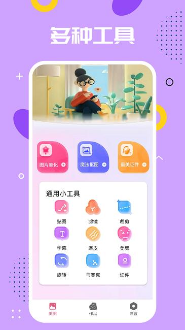 影视ps最新版下载,影视ps,剪辑app