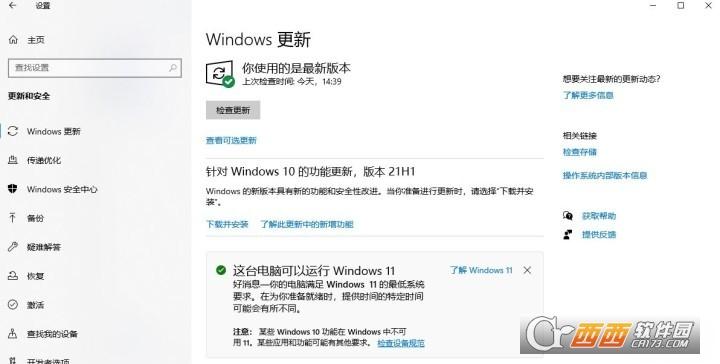 win11,升级,检测.