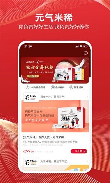 天燚官方版下载,天燚,零售app,创业app