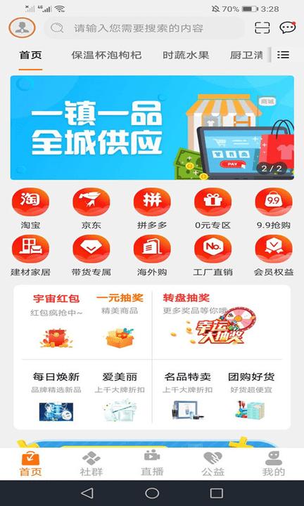 宇宙集市官方版下载,宇宙集市,购物app
