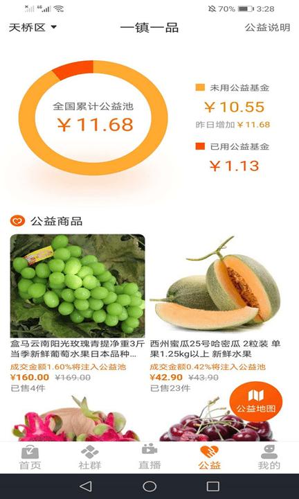 宇宙集市官方版下载,宇宙集市,购物app