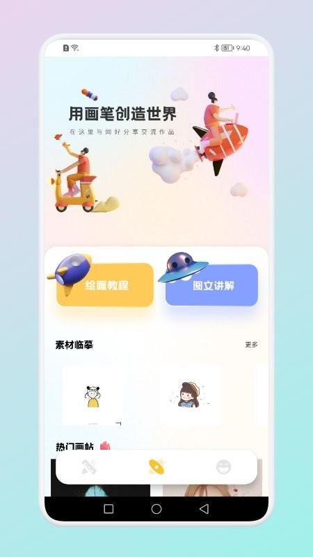 colorer涂色绘本app下载,colorer涂色绘本,涂色app,绘画app