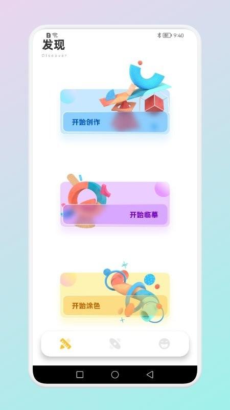 colorer涂色绘本app下载,colorer涂色绘本,涂色app,绘画app
