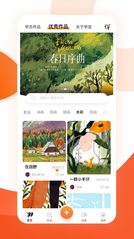 雅韵档案库手机版下载,雅韵档案库,作品记录app