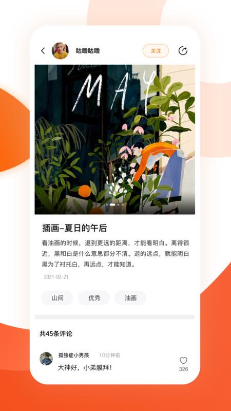 雅韵档案库手机版下载,雅韵档案库,作品记录app