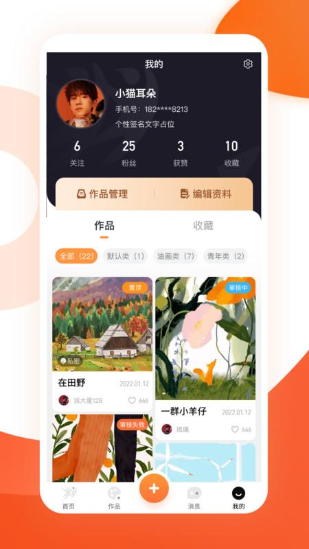 雅韵档案库手机版下载,雅韵档案库,作品记录app