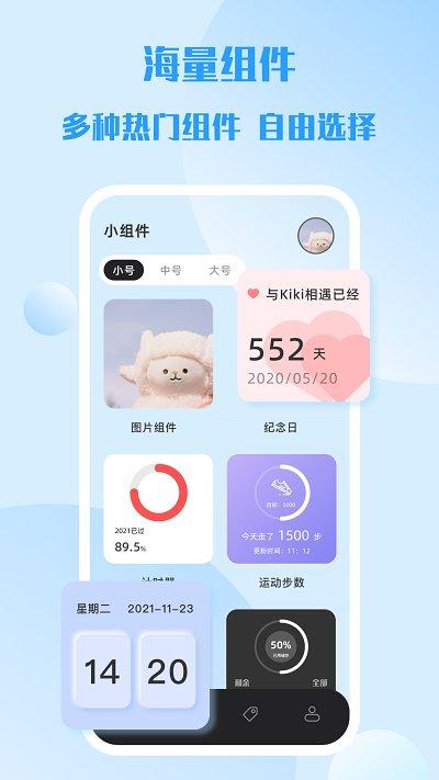 top简单小组件软件下载,top简单小组件,小组件app