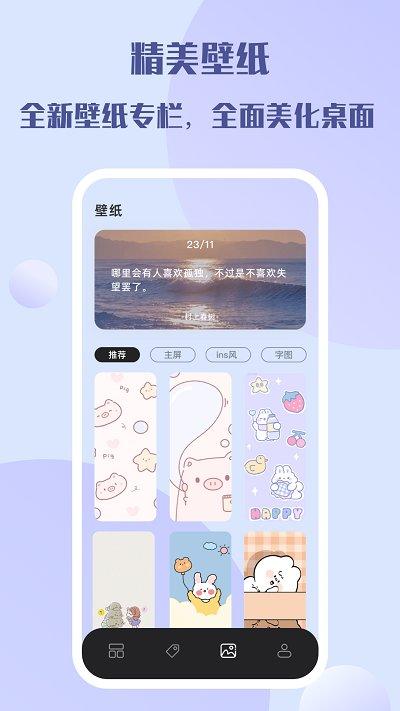 top简单小组件软件下载,top简单小组件,小组件app