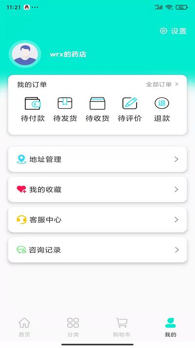 药优选药师帮下载,药优选,买药app,健康app