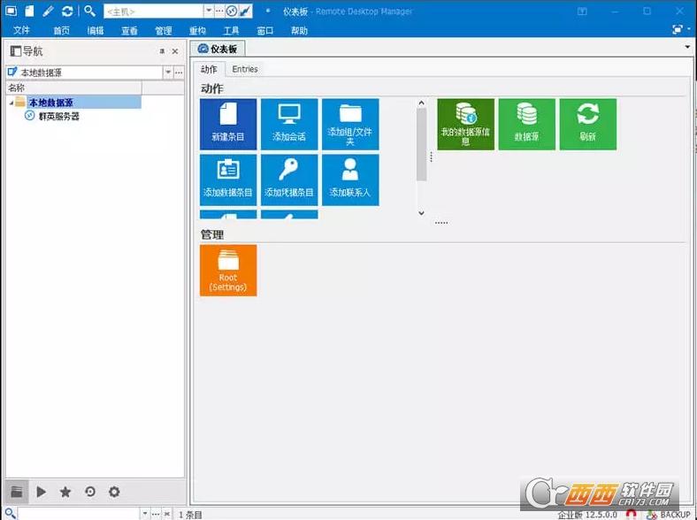 远程管理企业授权版,注册机,管理器.